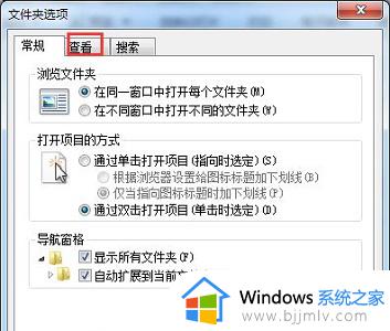 windows7文件默认扩展名怎么改_windows7系统如何更改文件扩展名