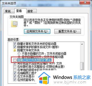 windows7文件默认扩展名怎么改_windows7系统如何更改文件扩展名