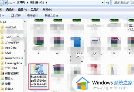 windows7文件默认扩展名怎么改_windows7系统如何更改文件扩展名