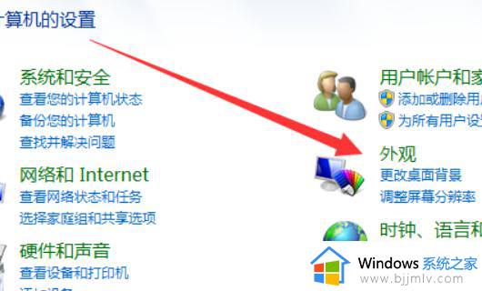 windows7护眼模式怎么关闭_windows7如何关闭护眼模式