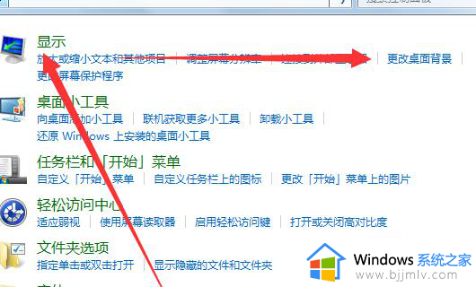 windows7护眼模式怎么关闭_windows7如何关闭护眼模式