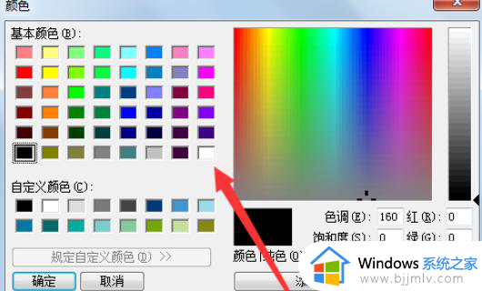 windows7护眼模式怎么关闭_windows7如何关闭护眼模式