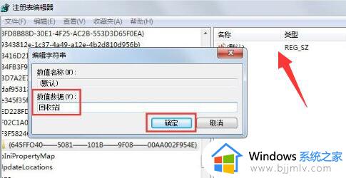 windows7回收站被清空如何找回_windows7回收站清空了怎么恢复回来