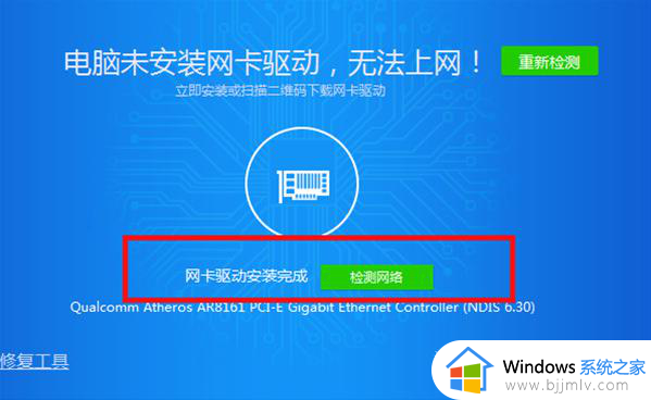 电脑重装后无法连接到网络怎么办_电脑系统重装后网络不连接怎样解决