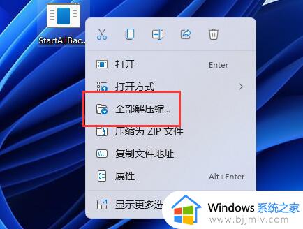 win11底部栏显示堆叠窗口怎么办_win11任务栏堆叠显示窗口解决方法