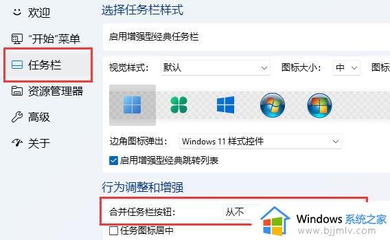 win11底部栏显示堆叠窗口怎么办_win11任务栏堆叠显示窗口解决方法