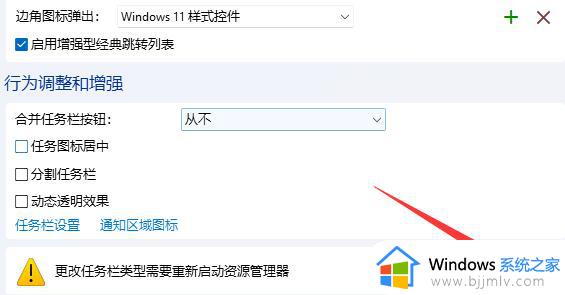 win11底部栏显示堆叠窗口怎么办_win11任务栏堆叠显示窗口解决方法