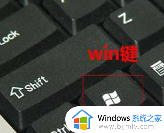 电脑键盘windows在哪 键盘上windows键在什么地方