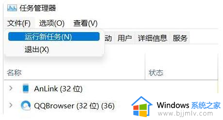 windows11任务管理器打不开为什么_win11任务管理器打不开如何解决