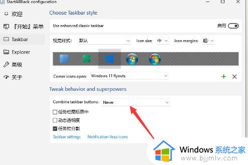 windows11任务栏窗口展开方法_win11电脑任务栏展开如何设置