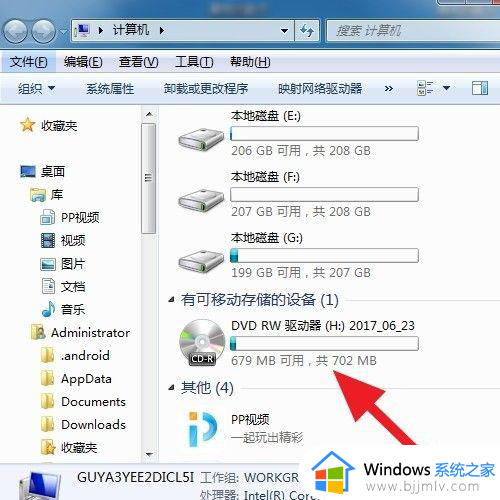 windows7光盘怎么放到电脑里_windows7台式电脑光盘入口在哪