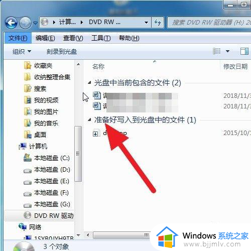 windows7光盘怎么放到电脑里_windows7台式电脑光盘入口在哪