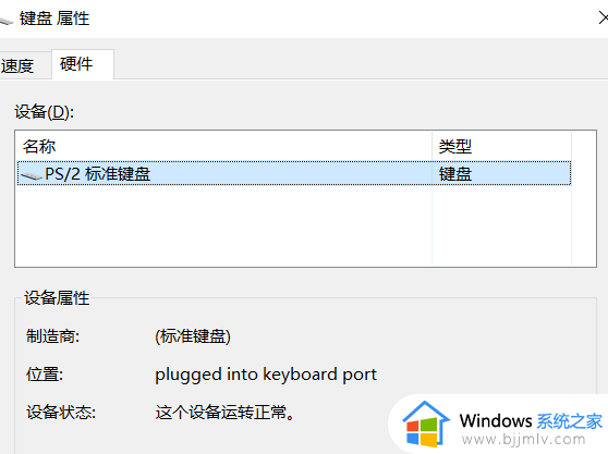 windows7键盘打不了字按哪个键恢复_windows7键盘打不出字修复方法