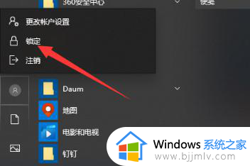 win11怎么一键锁屏_win11锁屏快捷键是什么