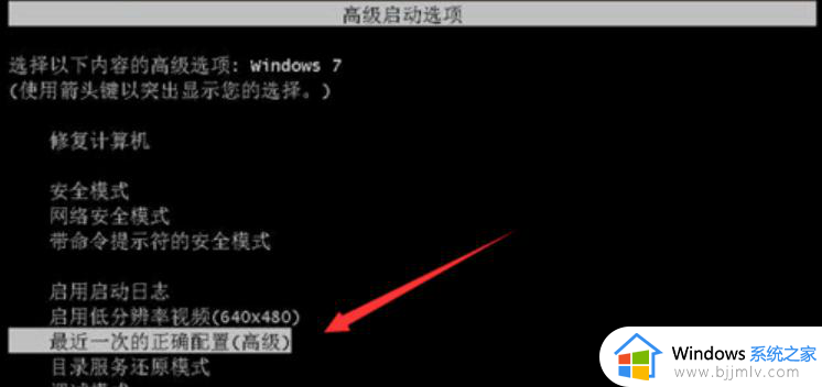windows7正在启动后黑屏怎么办_windows7正常启动后黑屏修复方法