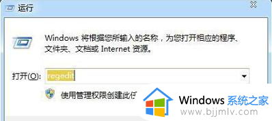 windows7正在关机卡住怎么办 windows7系统卡在关机页面解决方法