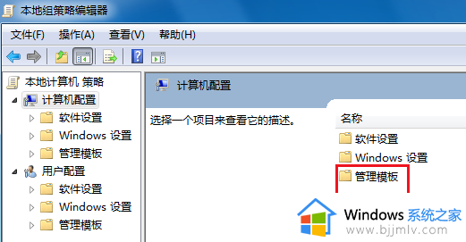 windows7正在关机卡住怎么办_windows7系统卡在关机页面解决方法