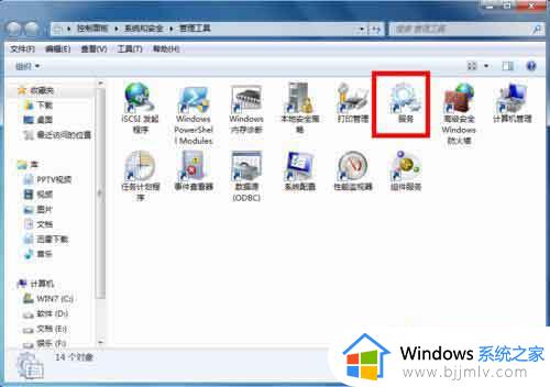 windows7找不到蓝牙设备怎么办_windows7蓝牙找不到设备连接如何修复