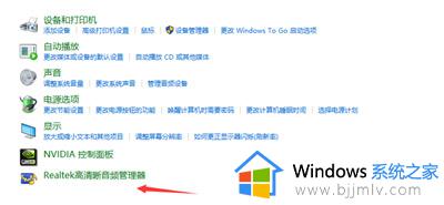 win10机箱前面的耳机插孔没声音怎么办_win10机箱前面耳机孔没有声音如何修复