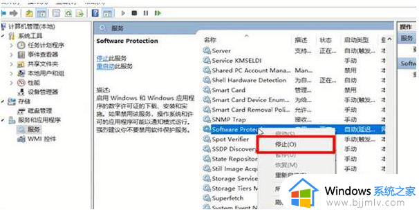 win10激活出现0x8007007b怎么办_win10激活失败0x8007007b解决方法