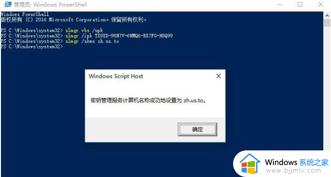 win10激活出现0x8007007b怎么办_win10激活失败0x8007007b解决方法