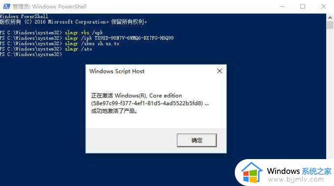 win10激活出现0x8007007b怎么办_win10激活失败0x8007007b解决方法