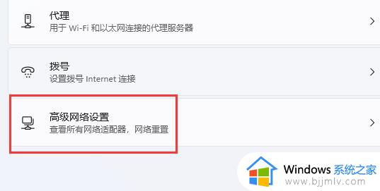 win11连接网络的图标不见了怎么办_win11网络图标消失无法联网如何解决