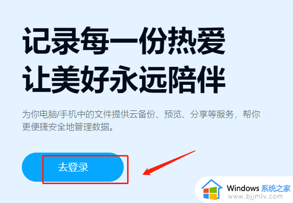 百度网盘的文件如何按文件名排序 百度网盘按照文件名排名的步骤