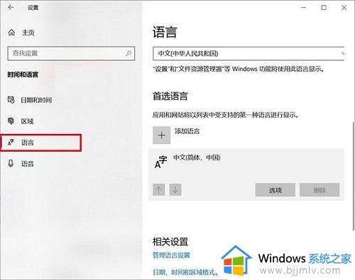 win10输入中文显示问号怎么回事_win10输入汉字变成问号如何处理