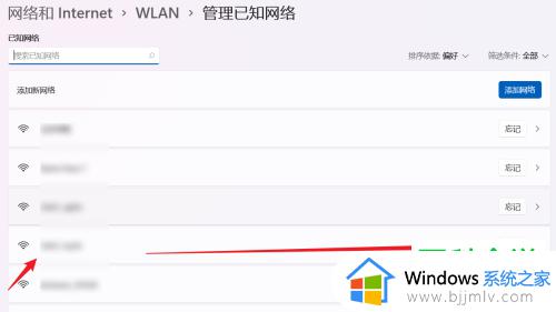 win11怎么忘记网络_win11忘记网络在哪里