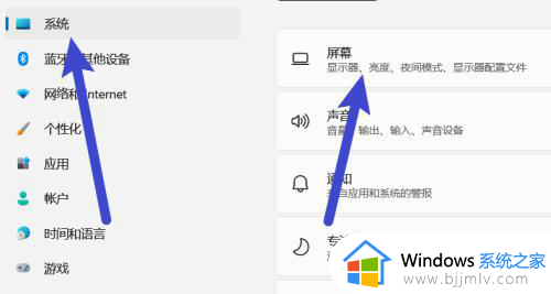 win11怎么外接显示器_win11外接显示器方法