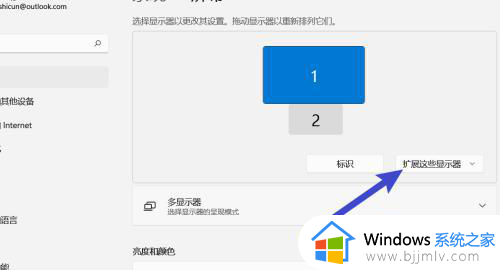 win11怎么外接显示器_win11外接显示器方法