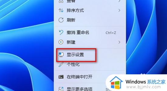 win11怎么设置主显示器_win11哪里设置主显示器