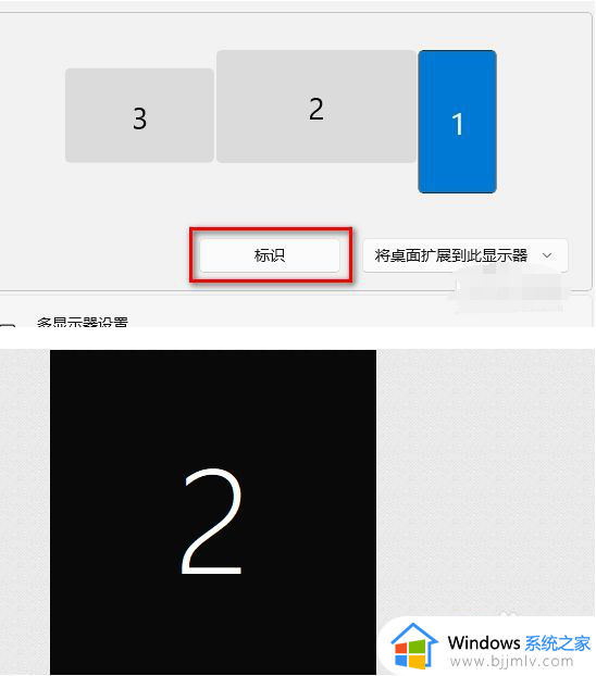 win11怎么设置主显示器_win11哪里设置主显示器