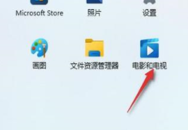 win11怎么投屏电视_win11的投屏功能在哪打开