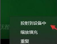 win11怎么投屏电视_win11的投屏功能在哪打开