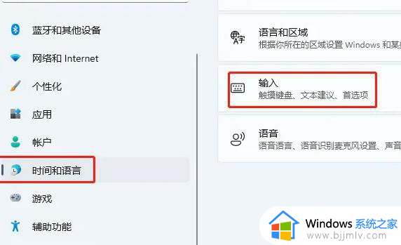 win11怎么修改默认输入法 windows11默认输入法怎么设置