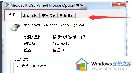 鼠标驱动更新了还是不能动怎么回事_鼠标更新驱动还是不能用如何解决