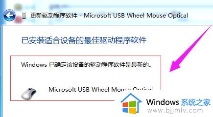 鼠标驱动更新了还是不能动怎么回事_鼠标更新驱动还是不能用如何解决