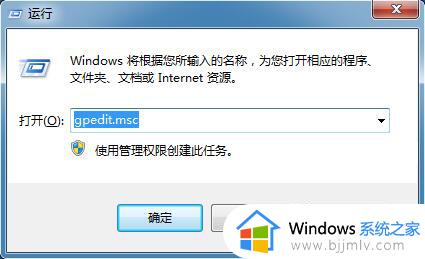 win7无法使用cmd提示“命令提示符已被系统管理员停用”如何解决