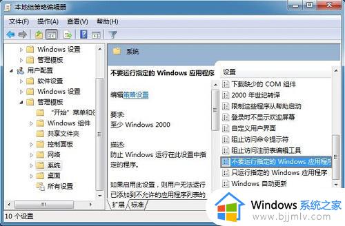 win7无法使用cmd提示“命令提示符已被系统管理员停用”如何解决