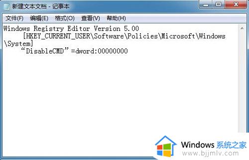 win7无法使用cmd提示“命令提示符已被系统管理员停用”如何解决