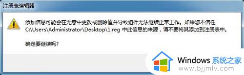 win7无法使用cmd提示“命令提示符已被系统管理员停用”如何解决