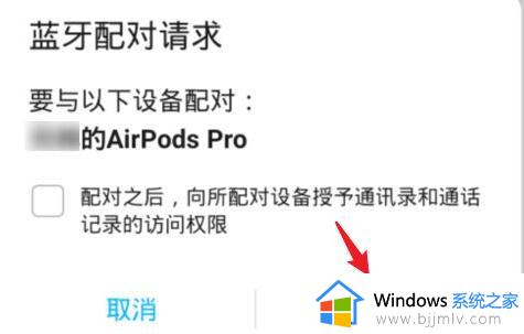 airpods pro如何连接安卓手机_airpods pro连接安卓手机的步骤