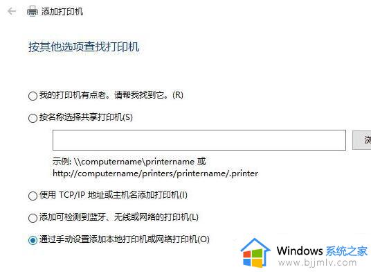 Microsoft Office Document Image Writer打印机怎么添加