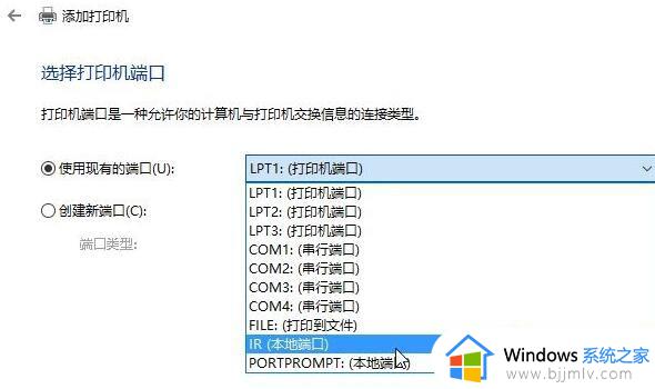 Microsoft Office Document Image Writer打印机怎么添加