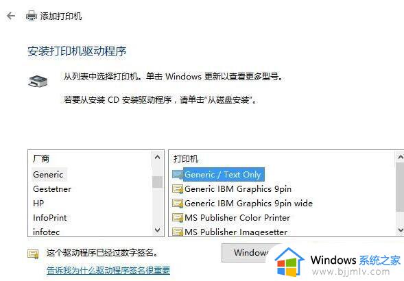 Microsoft Office Document Image Writer打印机怎么添加