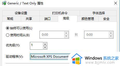 Microsoft Office Document Image Writer打印机怎么添加