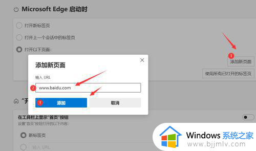 win11怎么设置主页_win11设置主页为默认主页如何操作