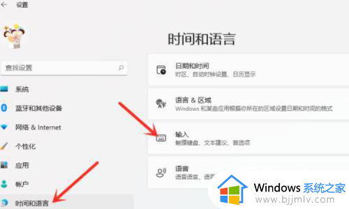 win11怎么锁定英文输入法_win11锁定英文输入法方法